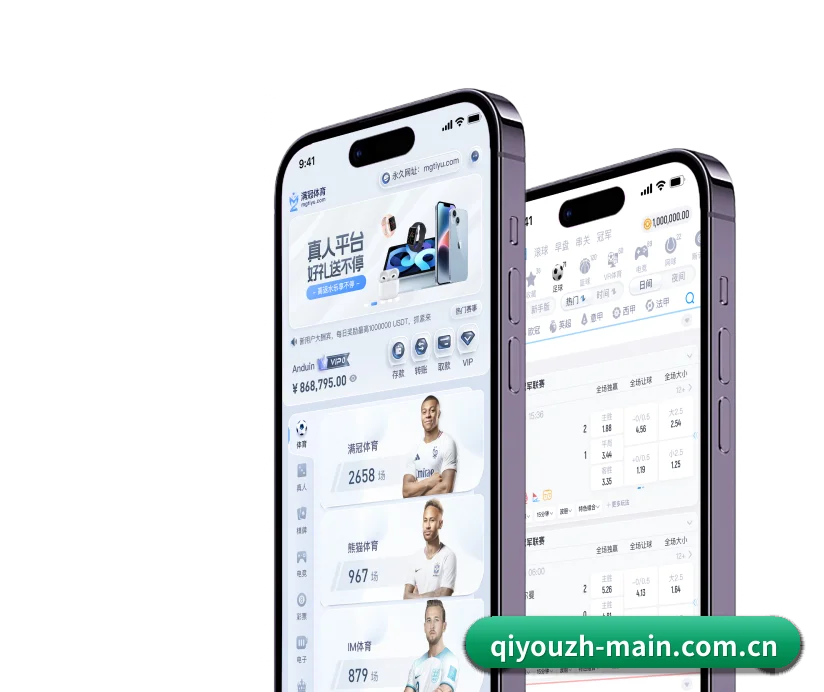 球友会官网 APP 界面