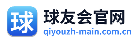 球友会官网
